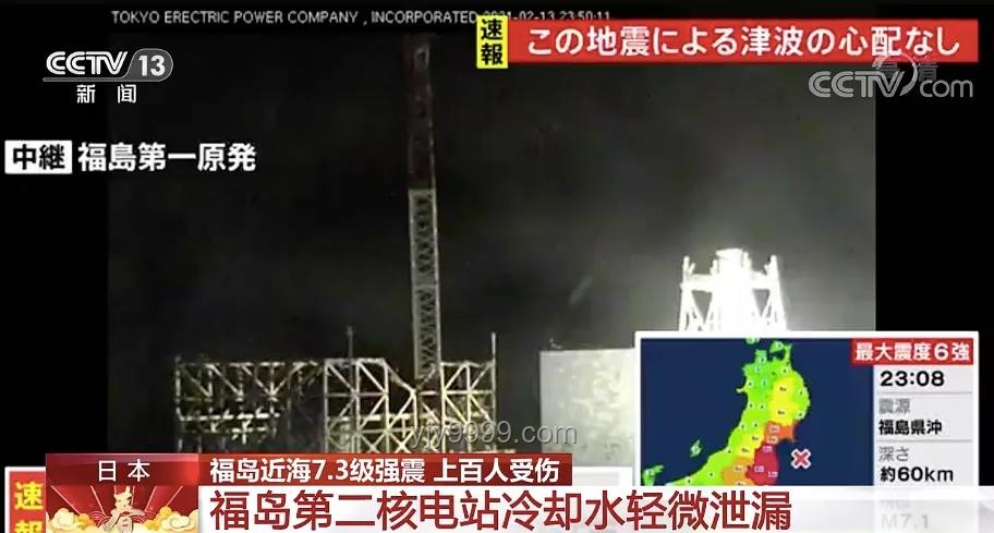 日本回应7月5日末日地震预言疯传：科学分析与辟谣